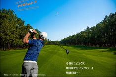 新・ゴルフ              “ゴルフ趣味レーション”ファンド